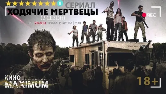 Хоqячuе ие meрtвецы (2 сезон) 2011 (480p)