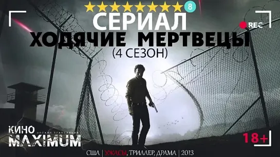 Хоqячие meрtвецы (4 сезон) 2013 (480p)