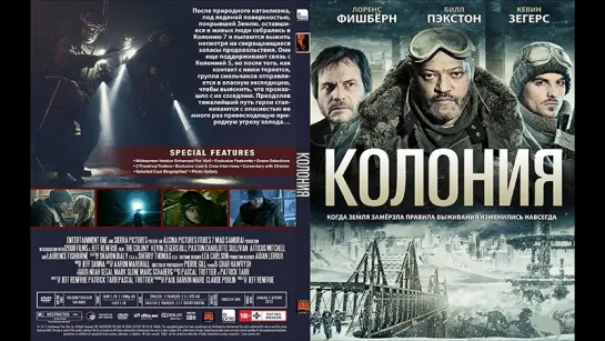 Колония (2013) HD ужасы, фантастика, боевик.