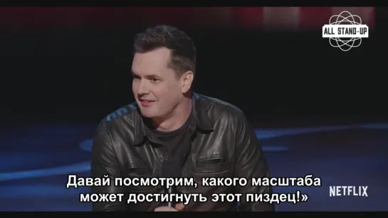 Jim Jefferies: Freedumb / Джим Джеффрис: Свободнутые (2016) Трейлер [Русские субтитры]