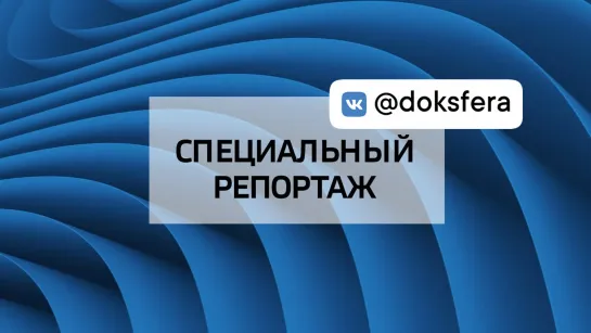 Как готовят новобранцев в зону СВО. Рассказывает военкор Поддубный