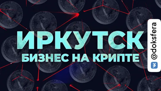 СИБИРЬ — «СТОЛИЦА» МАЙНИНГА | Как добывают криптовалюту в России?