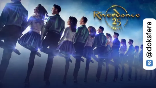 Концерт: шоу "Ривердэнс" - 25 лет 3Arena, Дублин / Riverdance 25th Anniversary Show live from 3Arena, Dublin (2020)