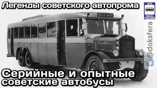 🇷🇺🇺🇦🇱🇻Серийные и опытные советские автобусы. Легенды автопрома СССР | Rare Soviet buses