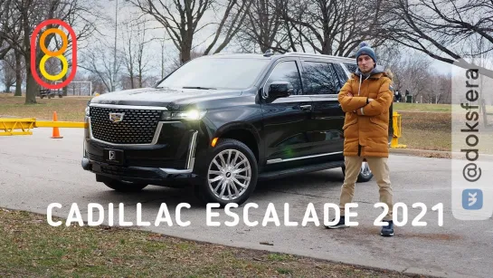 Cadillac Escalade 2021 — вот это МОЩНО!