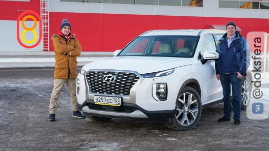 Большой Hyundai PALISADE: дорого, но интересно!