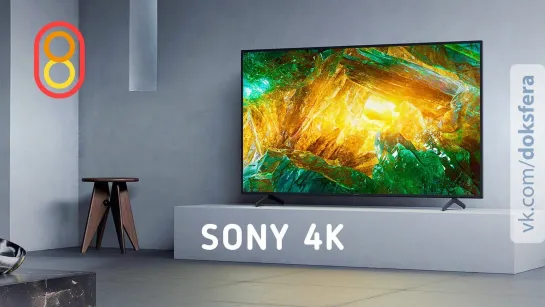 808 - Это лучший 4K-телевизор Sony