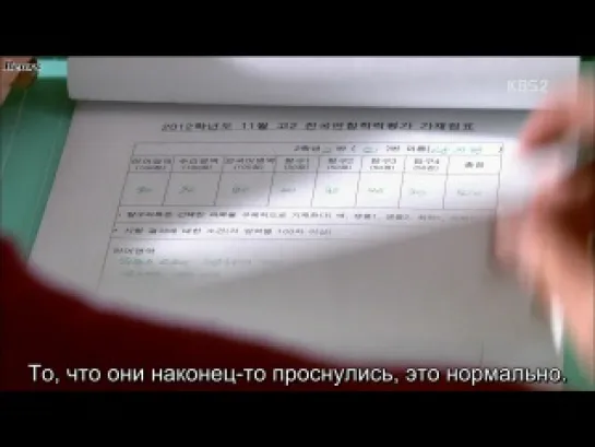 School 2013 / Школа 2013 (10/16) [рус. саб.]