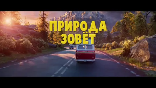 Семейка Бигфутов / Bigfoot Family (2020) — Русский трейлер #2 (2020)