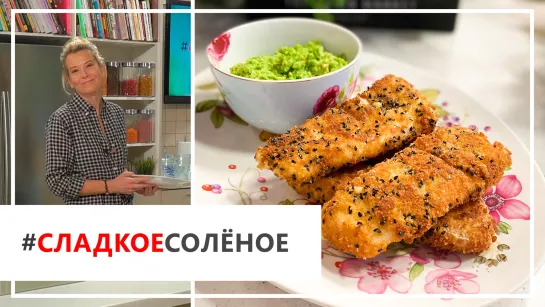 Рецепт вкусной жареной трески с песто из горошка от Юлии Высоцкой | #сладкоесолёное №77