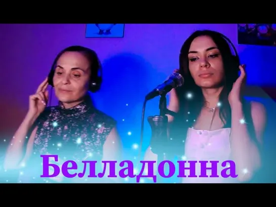 Cover на песню _ UFO - Belladonna _ от Miller🎶Music. (720p)