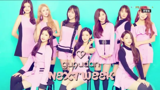 [VID] 170301 - Gugudan will be on Show Champion next week