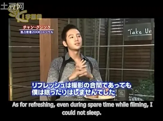 [Eng sub] JKS 2008 TBS Interview in Seoul