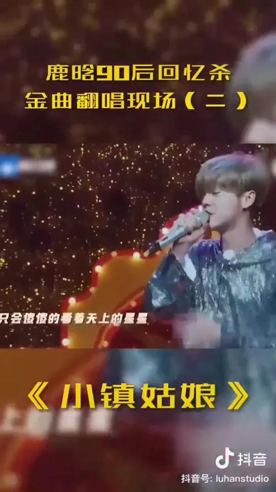 210220 @ LuHan Studio TikTok Update