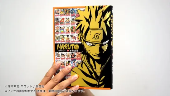 eOneBook Naruto