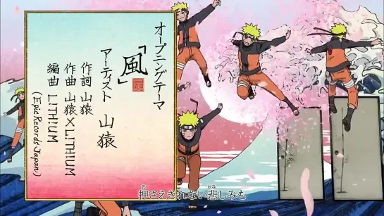 Naruto Shippuuden opening 17 / Наруто Шиппуден опенинг 17