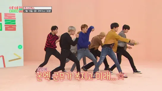 [VK][19.02.2019] IDOL ROOM 39th Episode New Choreography 'Alligator' Dance ♬