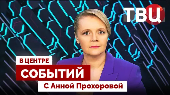 Африканская эпопея | Новая волна украинского "контрнаступа" / 28.07.23. В центре событий