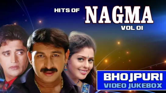 HITS OF NAGMA VOL.1 - BHOJPURI VIDEO JUKEBOX