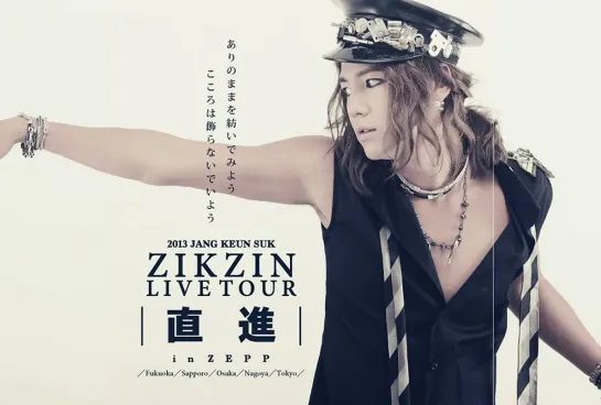 2013 JKS_ZikZin Live Tour in Zepp Fukuoka