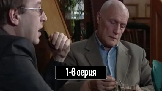 Aвaнтюpиcткa. Cмepть в нacлeдcтвo 1-6 серия (2005)