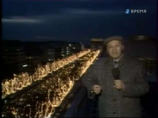 Время 31.12.1987