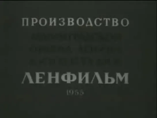 А.Н.Островский "Таланты и поклонники" (1955)