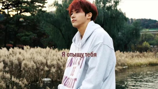 B1A4 – I’ll Find You (рус. саб)