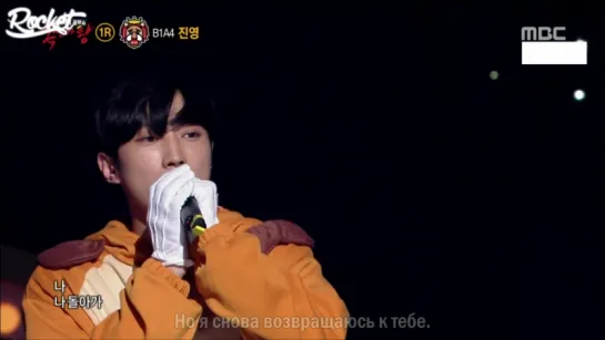 Jinyoung (B1A4) - I Returned @ King of Masked Singer (рус. саб)