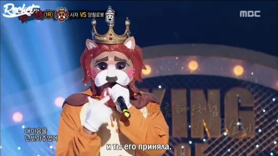 Jinyoung (B1A4) - In Summer (vs 'Robot') @ King of Masked Singer (рус. саб)