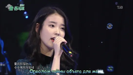 IU - The Meaning of you (рус. караоке)