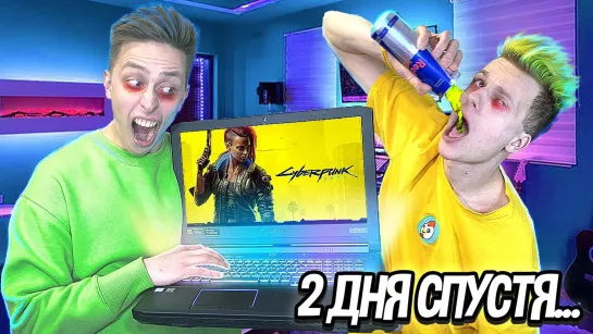 КТО ПОСЛЕДНИЙ ВЫКЛЮЧИТ Cyberpunk 2077, ПОЛУЧИТ 1000$ - Челлендж