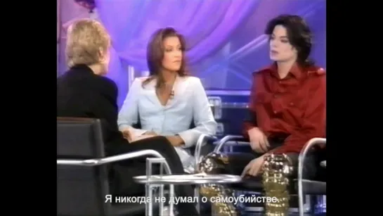 Michael Jackson & Lisa Marie Presley - PrimeTime, 1995