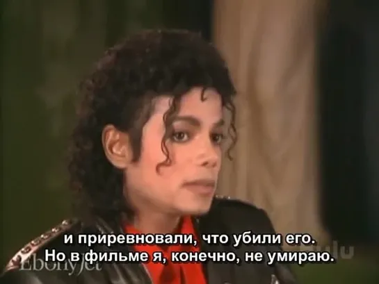 Michael Jackson Ebony/Jet Interview (1987) (rus sub)