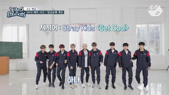 [190501] Stray Kids » excerpt » Finding Stray Kids » Ep.7