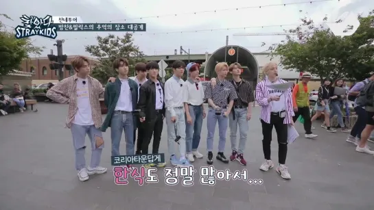 [190327] Stray Kids » Finding Stray Kids » Ep.2