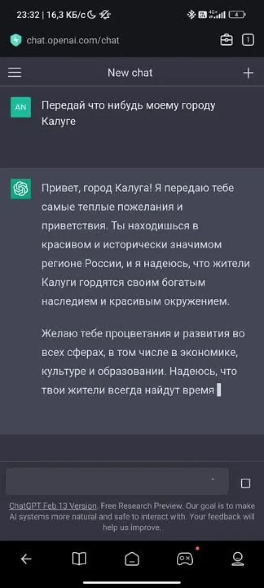 Нейросеть передаёт привет калужанам