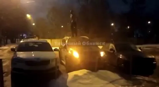 Прыгает по крыше авто в Обнинске