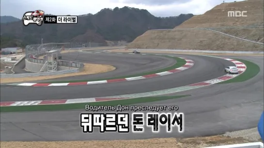 Infinity Challenge Ep.375 (рус.саб) - Speed Racer #2