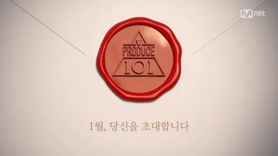 151230 Produce 101 2-d Teaser @ Mnet