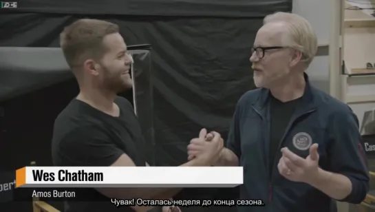 Adam Savage Chats With The Expanses Wes Chatham!