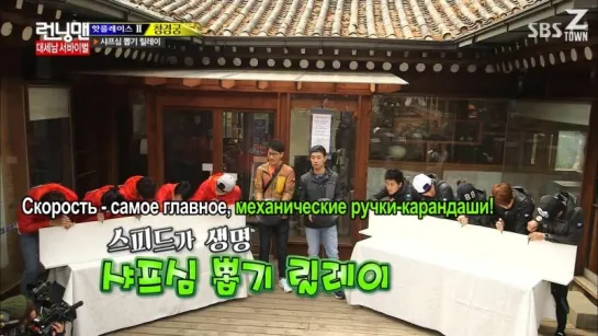 Running Man - EP 243 [рус.саб] 720p