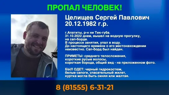 31 октября на озере Имандра пропал 39-летний апатитчанин