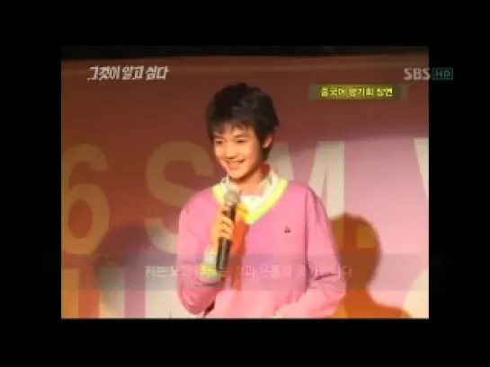 SHINee Minho speaking chinese pre-debut