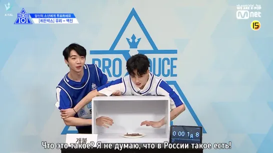 [X-TAL] PRODUCE X 101 Пак Юри, Бэк Джин @ Скрытая коробка [рус.саб]