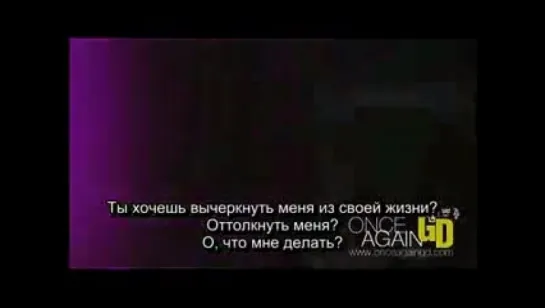 G-Dragon feat. Kush - She's Gone (рус. саб.)