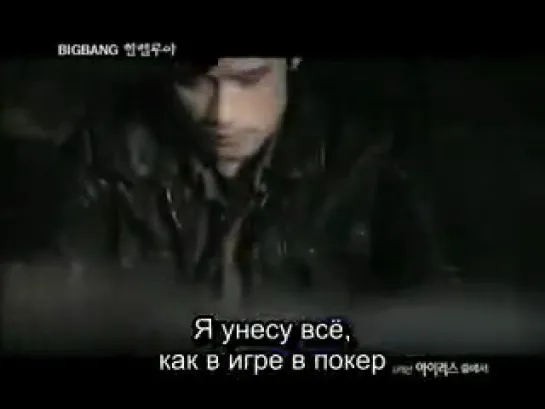 Big Bang - Hallelujah [RUS.SUB]