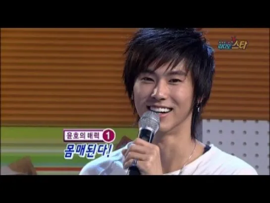 DBSK - Radio Star