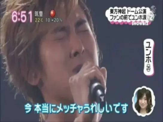 yunjae cry at tokyo dome