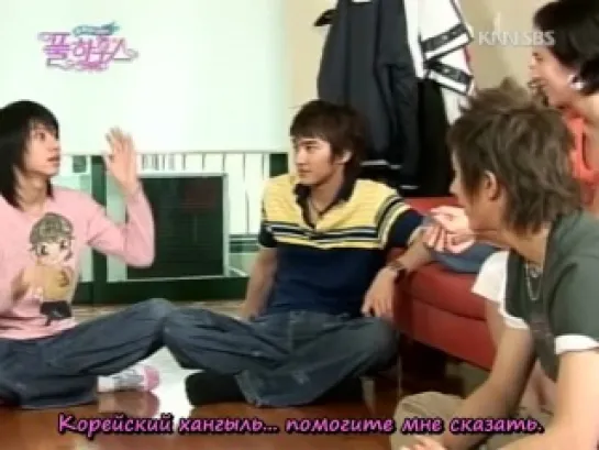 Полный дом / Full House (Super Junior) -- 1